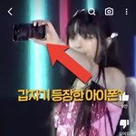 [모두드루와] 뉴진스 아이폰 <b>ppl</b> 논란 어케 생각함?