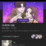 헐 바연길 작가 <b>신작</b> 냈구나