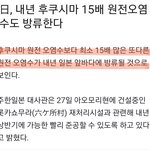 일본은 정말 <b>양심</b>이란게 없네요