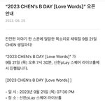 첸 생일<b>파티</b> 가는사람?