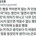 [드루와] <b>저장</b>했던 트위터 글 짤털