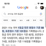 21수능 국어 어려웠었음??