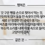 [댓글부탁해] 이쓰쓰) 요즘 내 행복은? 나만의 <b>소확</b>행 적고가자
