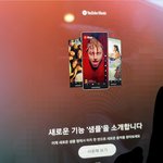 유튜브 뮤직에 뜬 <b>화면</b>
