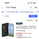 액정필름 이거 두개 중에 뭐<b>사지</b>
