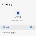 버블 <b>알람</b>