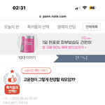 이런<b>글</b> 보몈 진심 <b>정병</b>올것같음