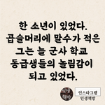 스스로 <b>초라</b>하고 보잘 것 없다고 느껴질 때 보는 글