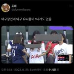너희 이 짤 봄? ㅋㅋㅋ