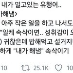 근데 이거 <b>글</b>쓴사람 <b>욕</b> ㅈㄴ 먹지 않았음?