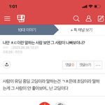 [드루와] <b>아</b> 이거 왤케 웃기지