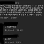 [드루와] 교권 떨어지는 이유