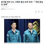 신임 산업통상자원부 장관 후보자로 방문규 현 국무조정실장을 <b>지명</b>