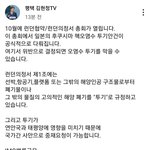 후쿠시마 오염수 투기 중단될 수도 있대‼️