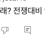 유튜브 답글 ㄹㅇ 충격적이다.. <b>일</b><b>뽕</b> 진짜 많네