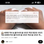 [댓글부탁해] <b>슬라임</b>에 네이트판 집어넣는 영상 어케 생각해?