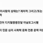 [직장인카툰] 검정에 <b>물감</b>