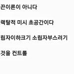 [직장인카툰] 우주<b>이론</b>
