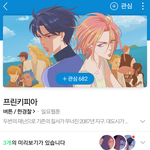 헐 얘들아 스피릿핑거스 작가님 <b>신작</b>나옴