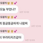 나<b>재민</b> 진짜 여우다