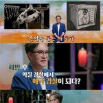 [방탈죄송] <b>일제</b> 고문 기술 약 70%를 개발했다는 친일경찰