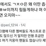 [모두드루와] 성한빈팬들아 이거 진짜임?