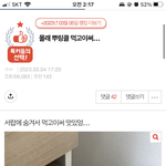 얘드라 나 톡선 뿌<b>링클</b>쓰니인데