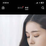 프리지아 핑크핑크 <b>쿨톤</b>화장 보다가
