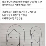 나 눈화장 <b>전후</b> 큼