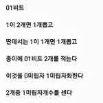 [직장인카툰] 오히려 더 <b>반격</b>