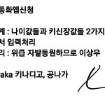 [직장인<b>카툰</b>] 계약실제