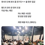 엔시티 단체 <b>회식</b> 어쩜 이렇게