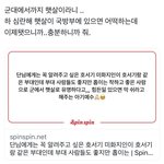 [군대] 우리 <b>햇살</b>이