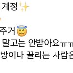 [<b>댓글</b>부탁해] 인스타에서 <b>이런</b> 애들 보면