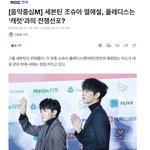 소속사나 조슈아나 똑같은 것 같음