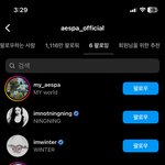 에스파 인스타 팔로잉 뭐임?