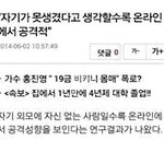 판에 <b>열폭</b>이 많은 이유