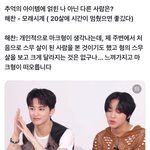 뭔가 마크랑 해찬은 진짜 같은 팀 멤버 이상의 무언가 때문에 관계성이...