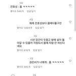 [댓글부탁해] ㄹㅈㄷ발언이어서 인스타<b>아이디</b> 공개함