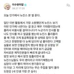 <b>악뮤</b> 수현 뉴진스 본 후기래ㅋㅋㅋㅋ