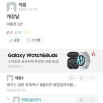 <b>에타</b> 뻘웃
