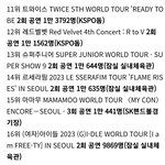 [모두드루와] <b>국내</b>인기 낮은거같은 에스파.jpg