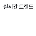 [TXT] 아직 <b>모아</b>들 포기 안했구나