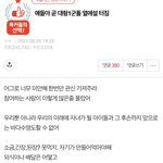 [원본지킴이] 얘들아 곧 대형1군돌 열애설...