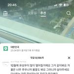 [댓글부탁해] 아 <b>틱톡</b> 댓글 ㅈㄴ 웃김