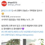 뷔는 <b>아미</b> 보고 싶다고 노래를 부르더니