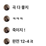 [펜타곤] 12-4 <b>it</b>이 무슨말인지 아는사람