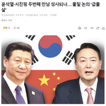 관계 기본<b>원칙</b>은 상호존중”이라며 “이 <b>원칙</b> 하에 한·중 정상회담...