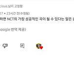 [NCT칠프] <b>배기진</b>스 유튭 댓글