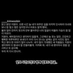 [모두드루와] 김우빈 팬 <b>부고</b> <b>소식</b>
